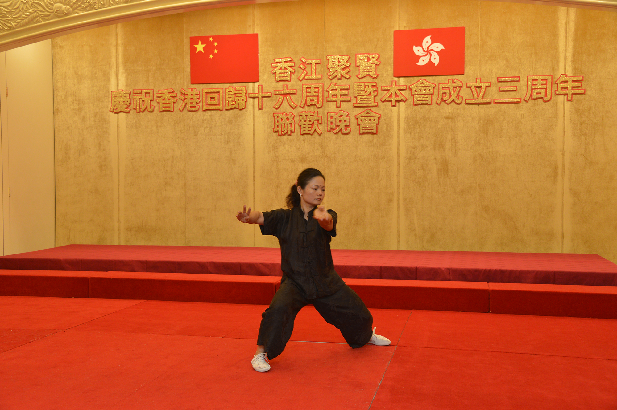 慶祝香港回歸十六周年暨本會成立三周年聯歡晚會